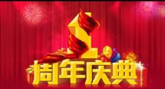 廣州活動策劃公司